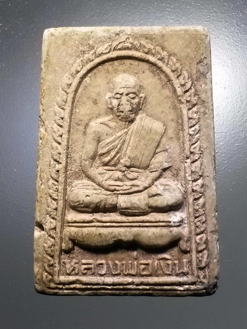 รหัสสินค้า พระไม่ทราบที่ 498 พระสมเด็จเนื้อผง หลังรูปเหมือนหลวงพ่อเงิน ไม่ทราบที่