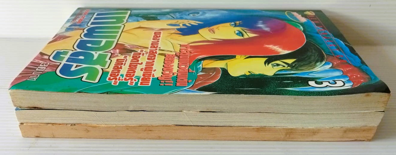 เทพอสูร (มากิ โคจิ)