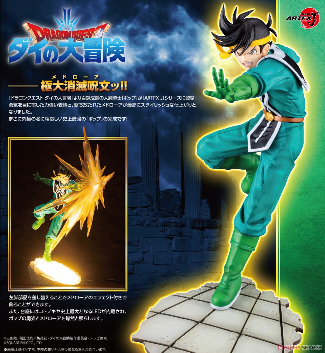 <Preorderถึง 1/6/2022 >เปิดรับPreorder มัดจำ900 บาท 1/8 Artfx J Popp (PVC Figure)