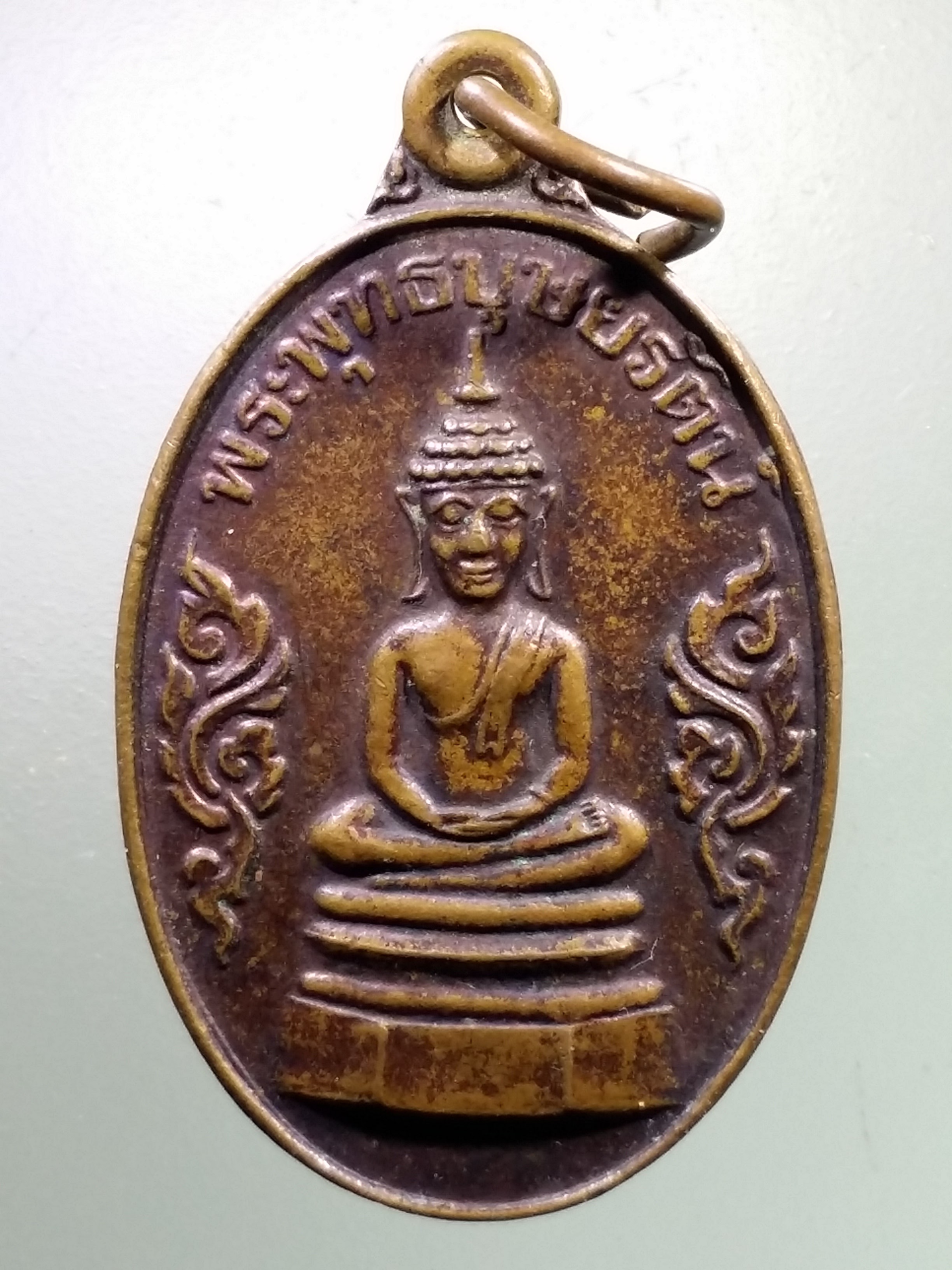 Antig LSD 1432 เหรียญพระพุทธบุษยรัตน์ สร้างปี 2540 ในวโรกาสวันเฉลิมพระชนม์พรรษา 5 ธันวามหาราช พระครูศรีสุธรรมนิเทศน์ วัดมหาธาตุ จังหวัดยโสธร ได้รับพระราชทานเลื่อนสมณศักดิ์ เป็นพระราชาคณะที่ พระสุธีรัตนาภรณ์