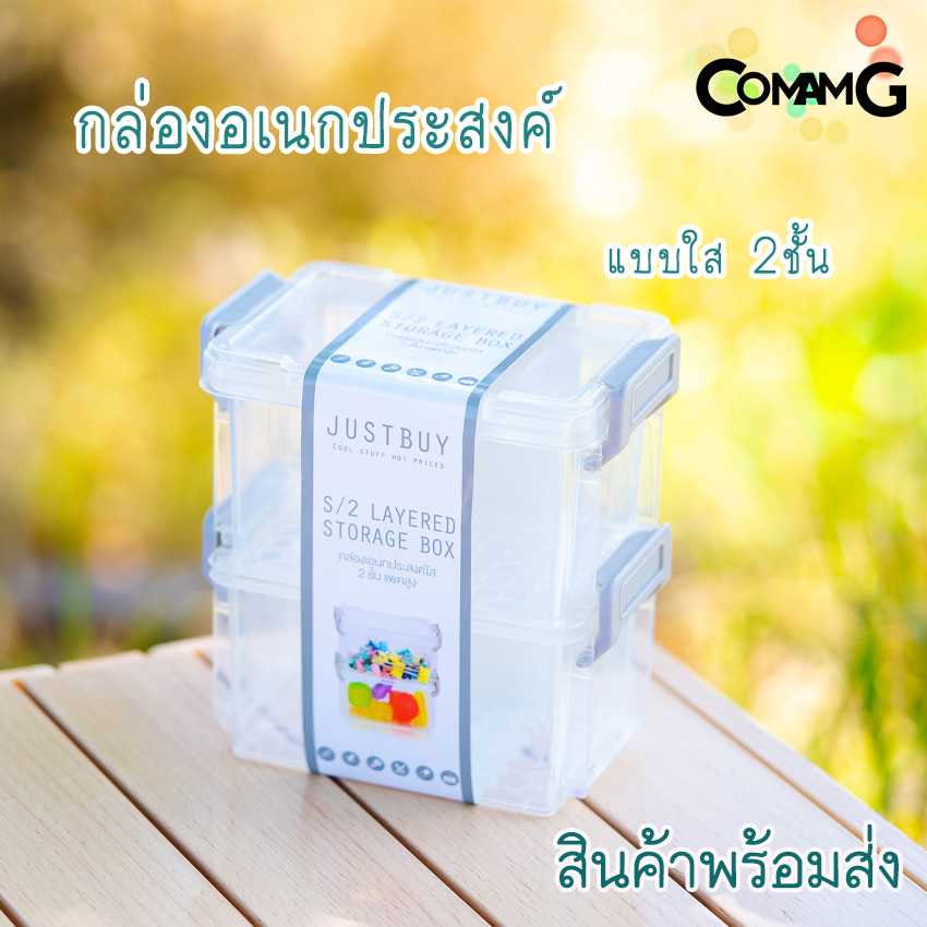 กล่อง2ชั้น กล่องพลาสติกใส ใส่ของอเนกประสงค์ ซ้อนได้ มีฝาปิดและหูล็อค ขนาด12x8x6ซม พร้อมส่ง