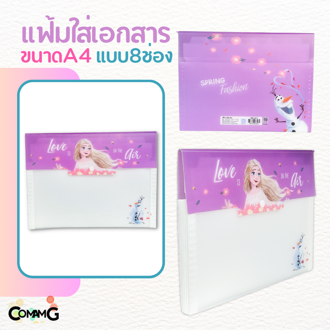 แฟ้มกระดุมแบบ8ช่อง แฟ้มใส่เอกสาร ลายการ์ตูนลิขสิทธิ์แท้ ขนาดA4 สินค้าพร้อมส่ง