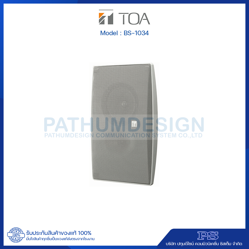 BS-1034 Wall Mount Speaker 10W