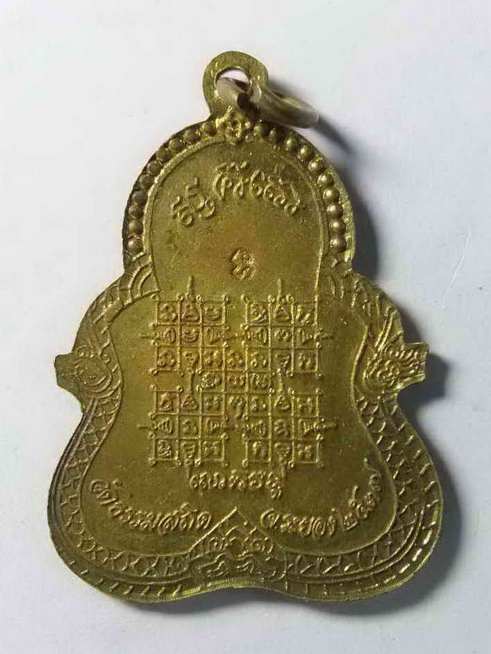 รหัสสินค้า ระยอง 005 เหรียญพระนาคปรก หลวงพ่อสัมฤทธิ์ผล วัดธรรมสถิต จังหวัดระยอง สร้างปี 2537 ตอกโค๊ตเนื้อทองสตางค์ รายการนี้ให้เช่าบูชาแล้วครับ