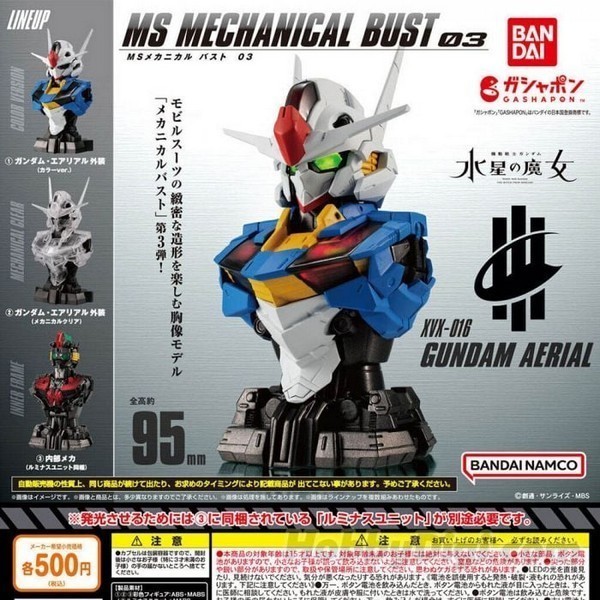 <Preorderปิดรับวันที่ 11/8/2024 >เปิดรับPreorder มีค่ามัดจำ 100 บาท GUNDAM MS MECHANICAL BUST 03 GUNDAM AERIAL ได้ครบเซ็ต3 แบบ