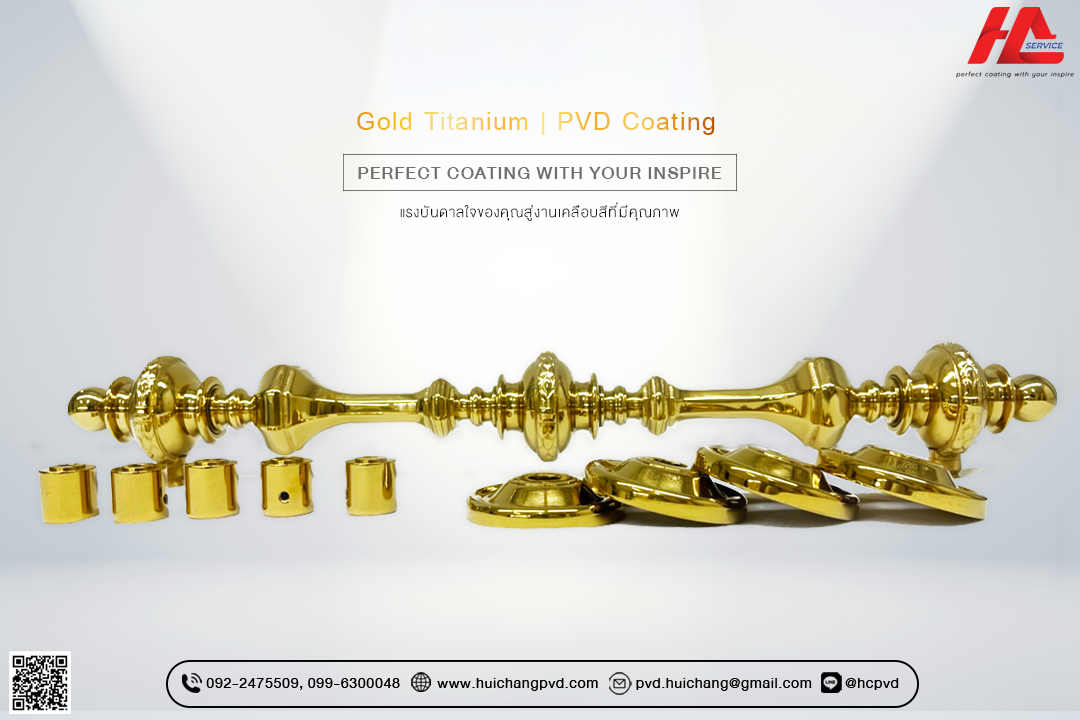 ตัวอย่างงานมือจับประตู เคลือบสี Gold Titanium | Pvd Coating