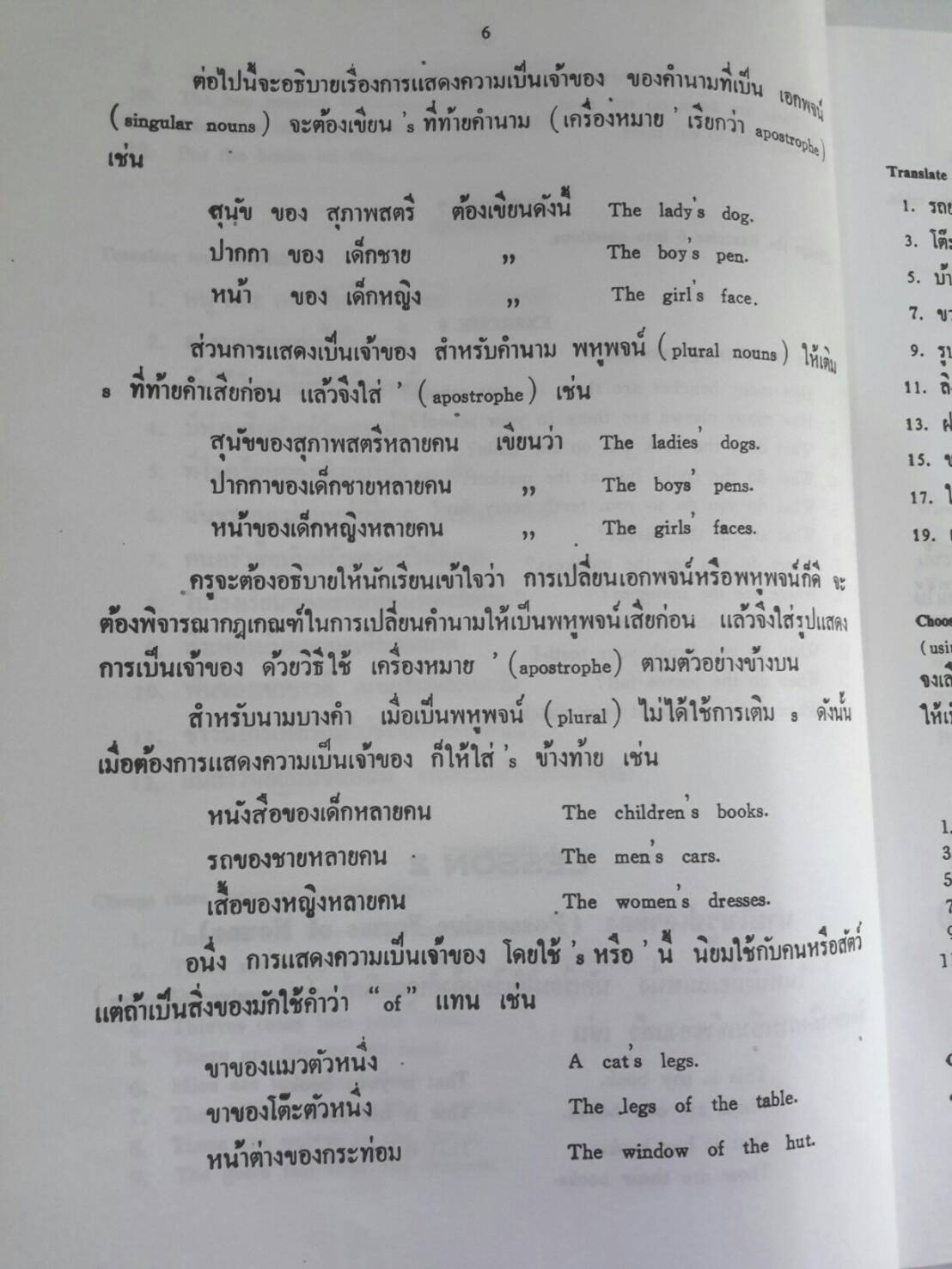 แบบฝึกหัดเขียนอังกฤษเบื้องต้น เล่ม 2 โดยท่านผู้หญิงยสวดี อัมพรไพศาล