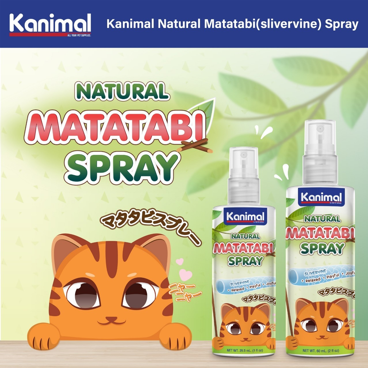 Kanimal Matatabi Spray คานิมอล สเปรย์ มาทาทาบิ ใช้ฉีดบนของเล่น ที่ลับเล็บ ที่นอน ขนาด 29.5-60 ML