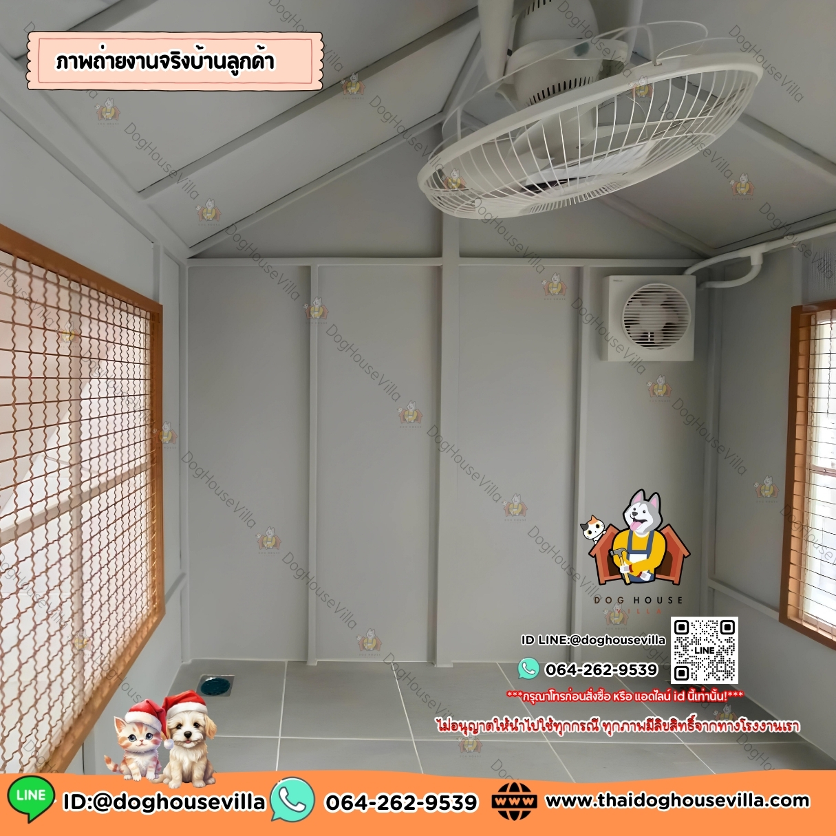 บ้านหมา บ้านแมว DogHouseVilla บ้านสุนัขกลางแจ้ง