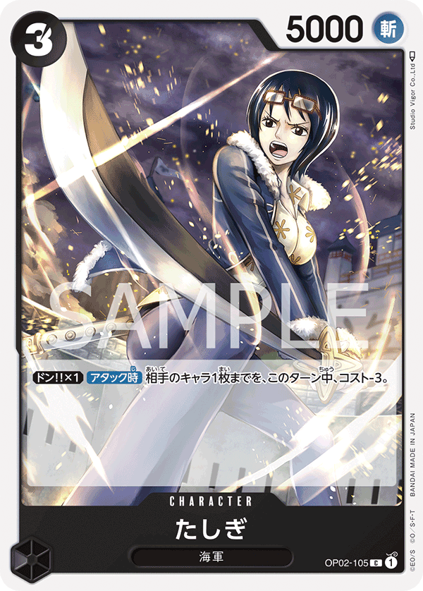 OP02-105 Tashigi