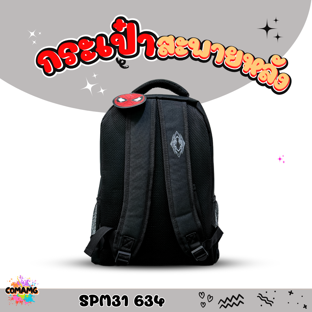 กระเป๋าสไปรเดอร์แมน กระเป๋านักเรียน เป้สะพายหลัง Spider man สินค้าพร้อมส่ง