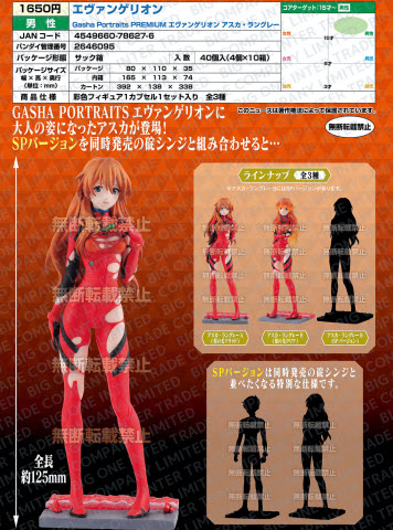 <ด่วนPreorderภึง 6/9/2022 เวลา10.00น>เปิดรับPreorder มัดจำ 500 บาท [CP BOX] Gasha Portraits PREMIUM Evangelion Asuka Langley (ฺbox of 4) ได้ครบ3แบบ+1ตุัวสุ่มซ้ำ