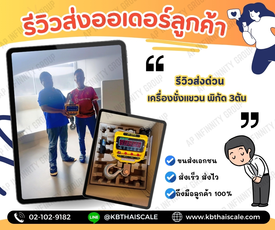 ตาชั่งแขวนดิจิตอล2000kg เครื่องชั่งแขวน2000kg เครื่องชั่งแขวนดิจิตอล2ตัน เครื่องชั่งแบบแขวน2000kg ละเอียด0.5kg JADEVER JC Series 2000kg/0.5kg