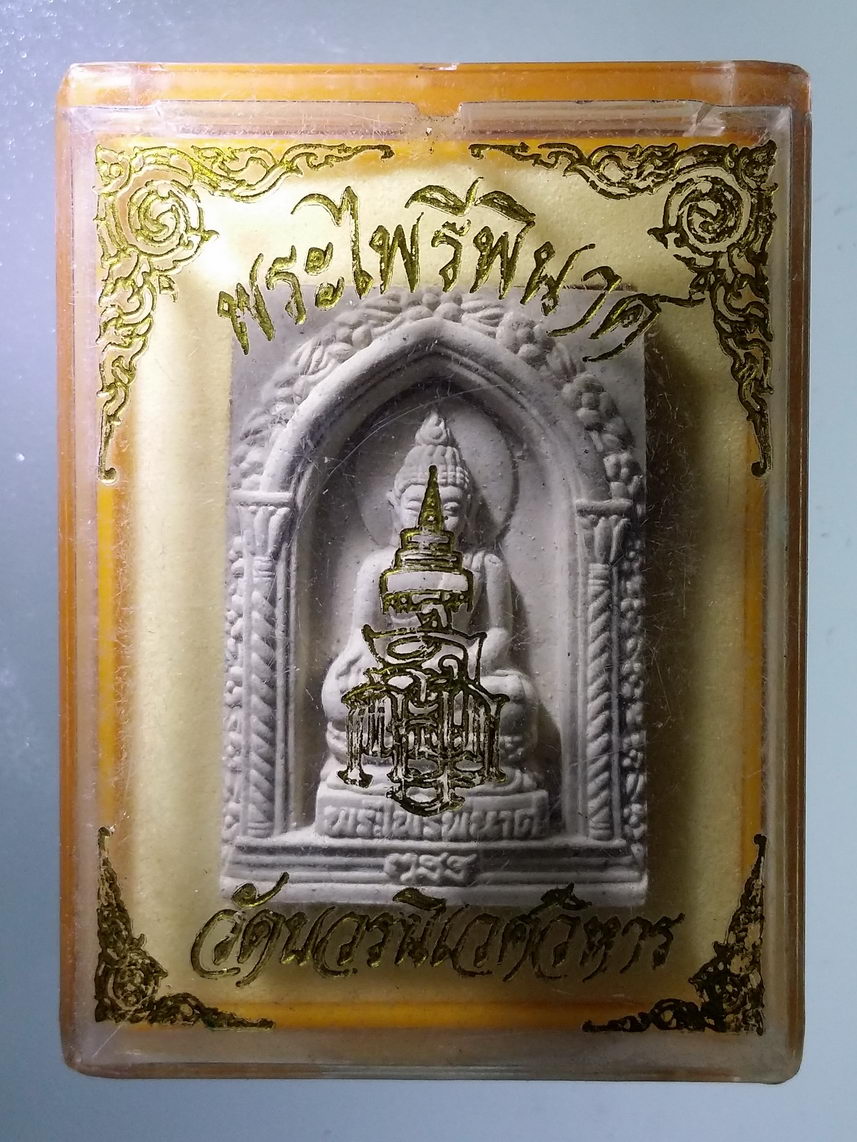 รหัสสินค้า พระมีกล่อง 1362 พระไพรีพินาศเนื้อผง วัดบวรนิเวศวิหาร กรุงเทพฯ หลังยันต์อิสวาสุ และยันต์นวหรคุณ