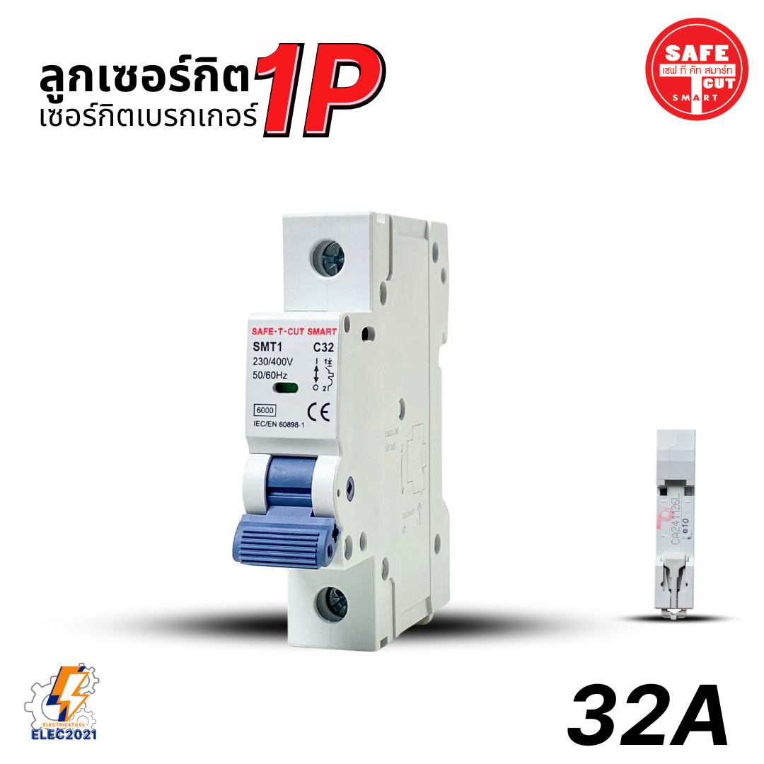 ลูกเซอร์กิต ลูกย่อย Safe T Cut 1P แบบเกี่ยวราง และแบบกด (EU),(USA) เซอร์กิตเบรกเกอร์1P