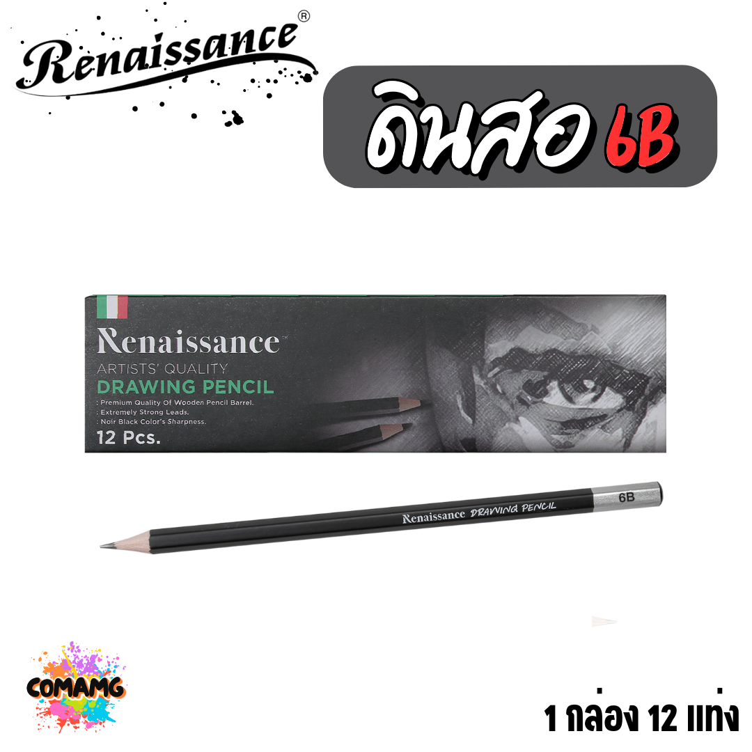 (กล่อง12แท่ง) ดินสอวาดเขียน สเก็ตรูป Renaissance มีเกรด HB 2B 3B 4B 5B 6B และ EE พร้อมส่ง
