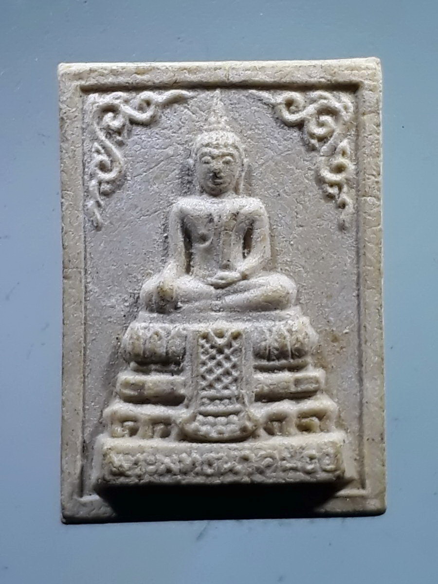รหัสสินค้า พระเนื้อดิน เนื้อผง เนื้อว่าน 9241 พระพุทธนาคน้อย เนื้อผง หลังพระธาตุเจดีย์ วัดประยุรวงศาวาสวรวิหาร กรุงเทพฯ