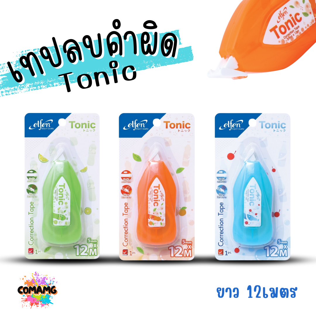 Elfen เทปลบคำผิด รุ่น Tonic แบบกดเก็บหัวได้ คละสี Correction Tape ลิควิดเทป พร้อมส่งค่ะ