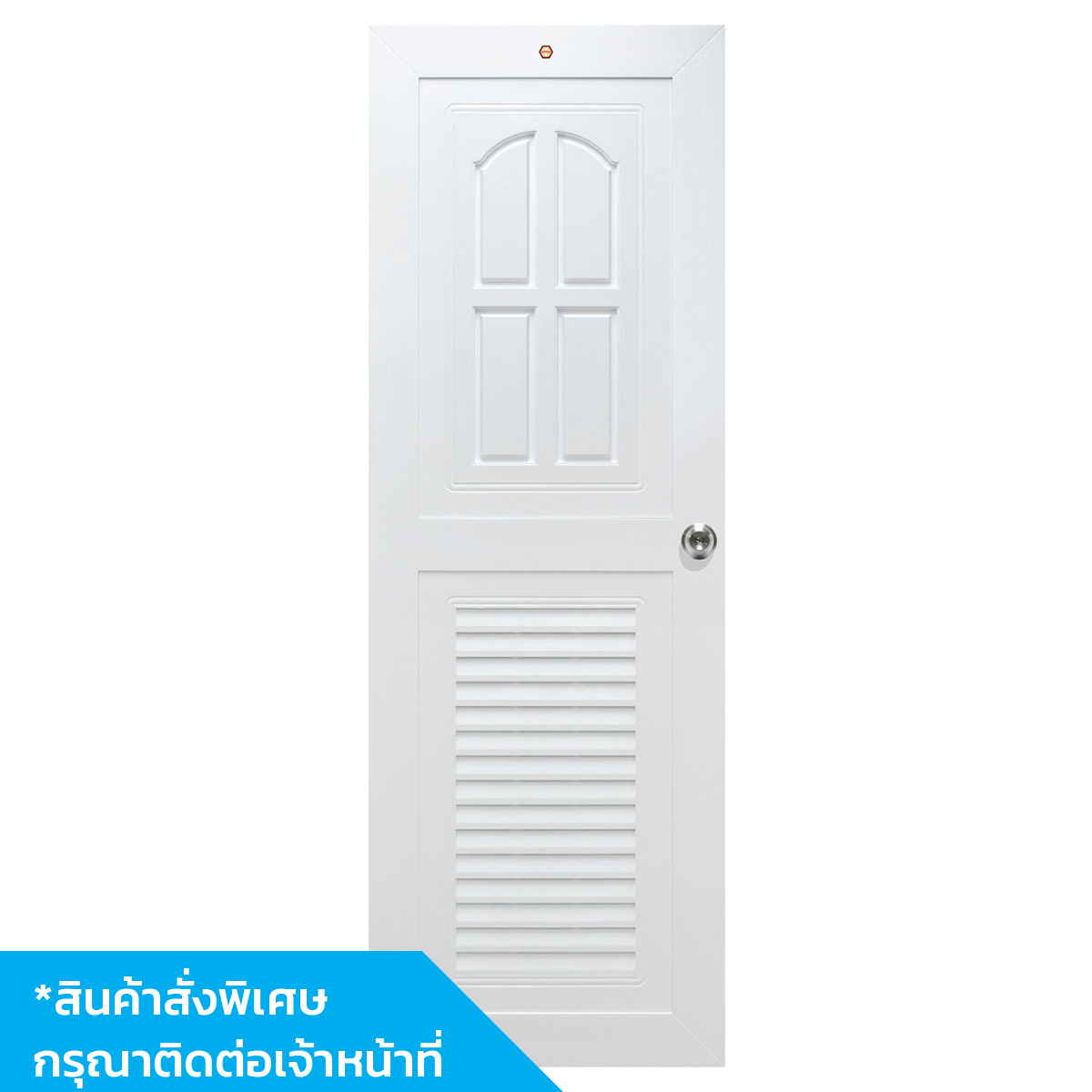 KING ประตู SUPER 4 70x200 เกล็ดขาว