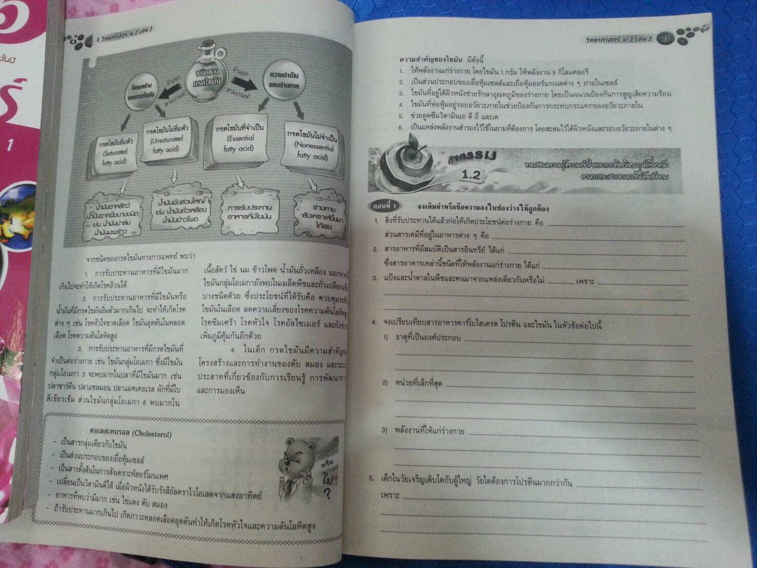 หนังสือสื่อการเรียนรู้และเสริมสร้างทักษะตามมาตรฐานและตัวชี้วัด กลุ่มสาระการเรียนรู้วิทยาศาสตร์ ชั้น ม.2 เล่ม 2 (4) สำนักพิมพ์นิยมวิทยา