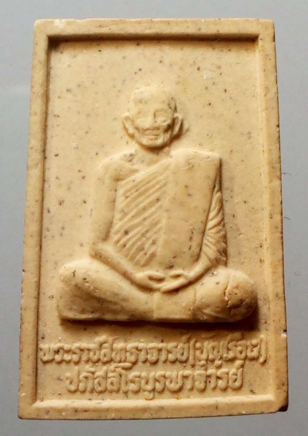 รหัสสินค้า พระเนื้อดิน เนื้อผง เนื้อว่าน 824 พระผงรูปเหมือนพระราชสิทธาจารย์ (บุญเรือง) ปภัสสโรบูรพาจารย์ วัดสุปัญญาราม สระทอง บ้านผักกาดหญ้า ตำบลนาเลิง อำเภอเสลภูมิ จังหวัดร้อยเอ็ด