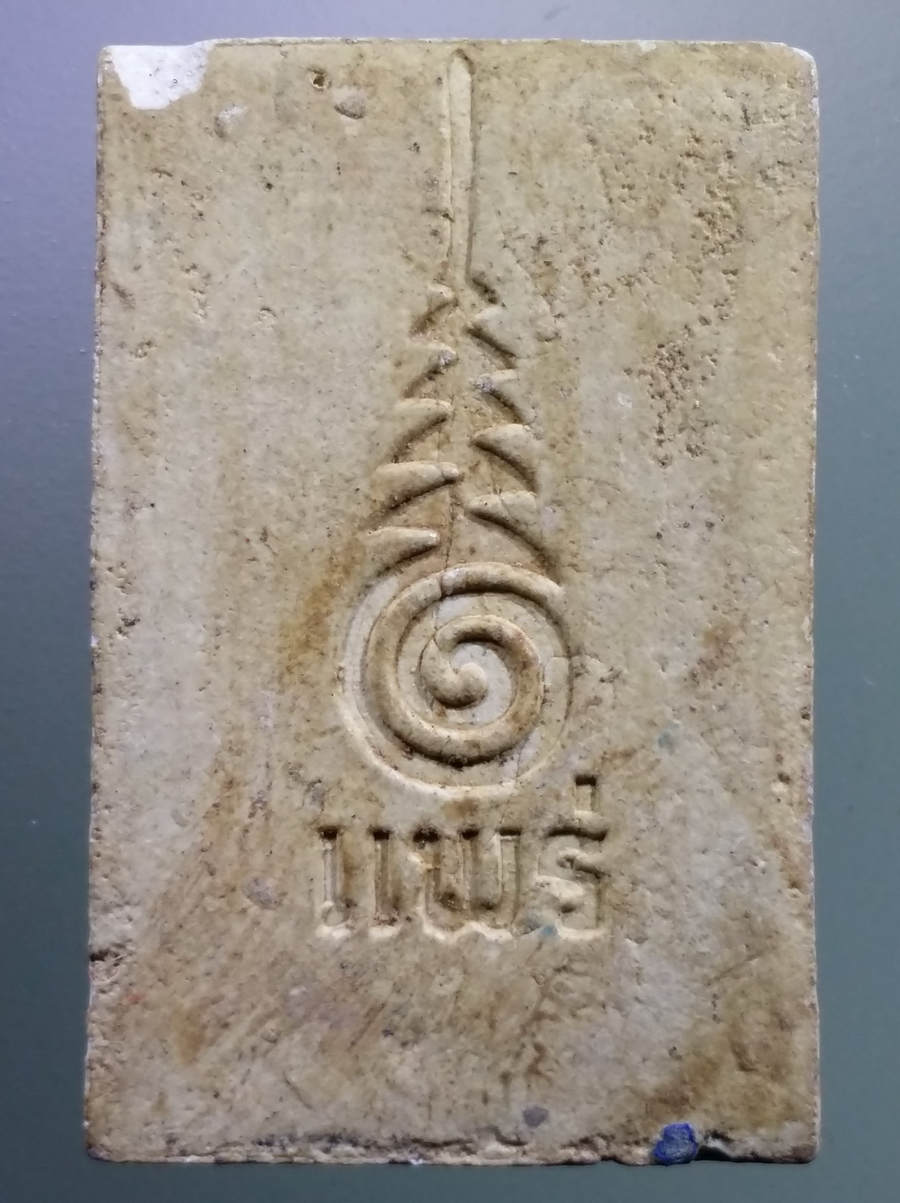 รหัสสินค้า พระสมเด็จ วัดต่างๆ 1049 พระสมเด็จ เนื้อผง หลังยันต์อุนาโลม ตัวอักษร แพร่ ไม่ทราบที่