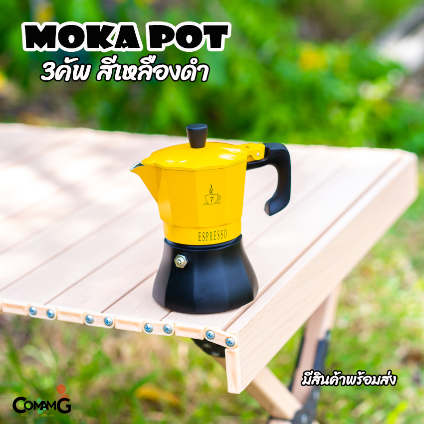 Moka Pot กาต้มกาแฟสดพกพา หม้อต้มกาแฟ รุ่นหม้อจีบ หม้อหนากว่าปกติ วาวล์สแตนเลส