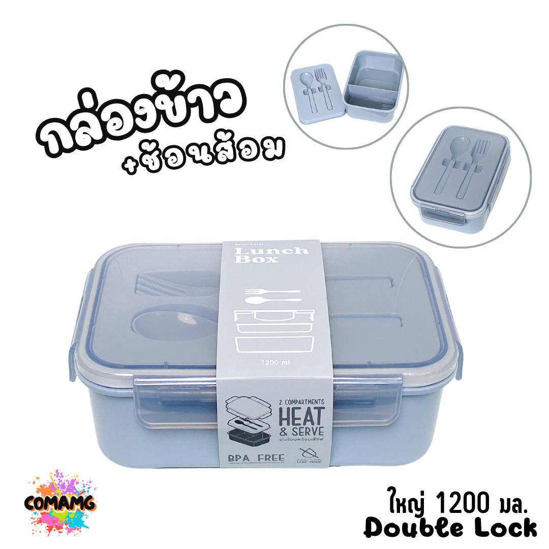 กล่องข้าว LUNCH BOX กล่องอาหารสไตร์มินิมอล Moshi Moshi พร้อมช้อน+ส้อม มีให้เลือกหลายขนาด หลายสี พร้อมส่ง