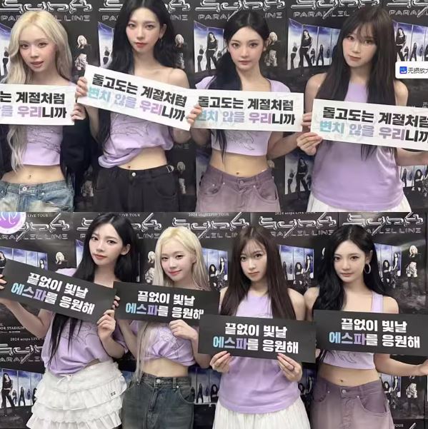 เสื้อยืด AESPA : LIVE TOUR - SYNK : Parrallel Line