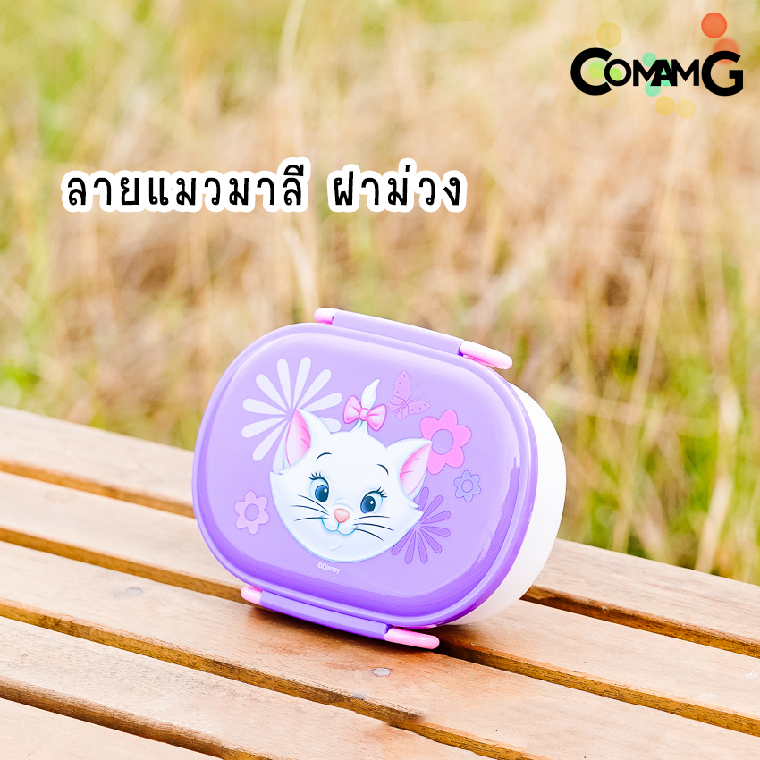 กล่องอาหารไปโรงเรียน กล่องข้าวเด็ก ลายการ์ตูนมีช่องแบ่ง ทรงวงรี ลิขสิทธิ์แท้100%