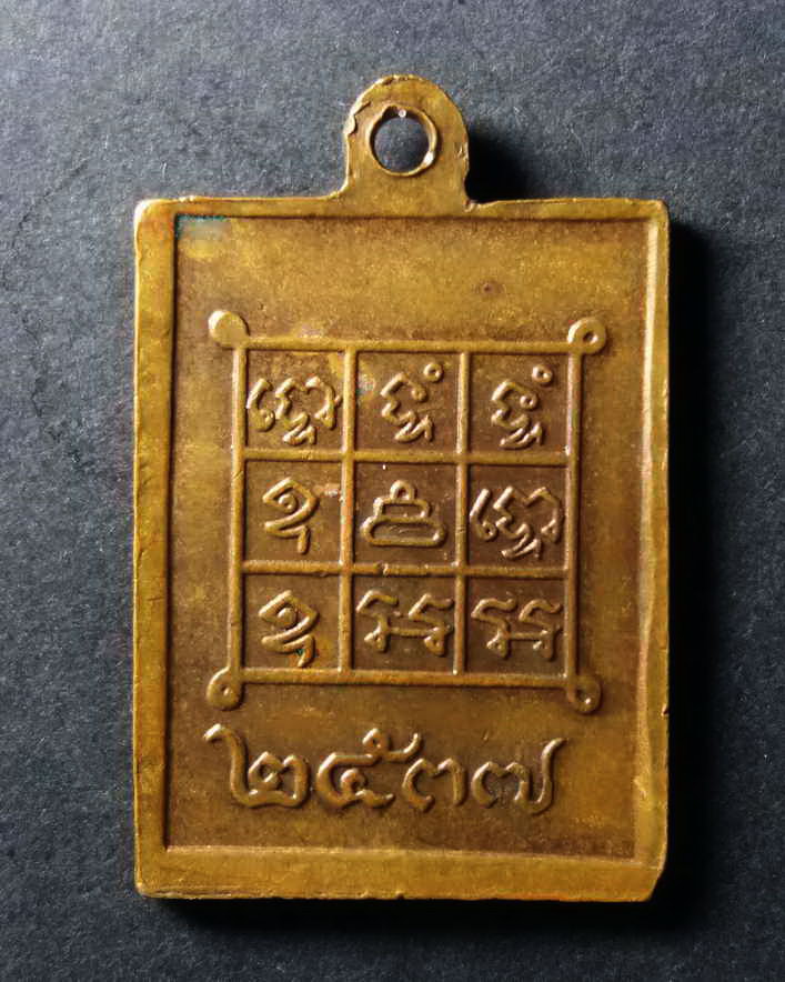 รหัสสินค้า เหรียญคณาจารย์ 092 เหรียญหลวงปู่คำ หลังยันต์ค่ายกล สร้างปี 2537 ตอกโค๊ตไม่ทราบที่