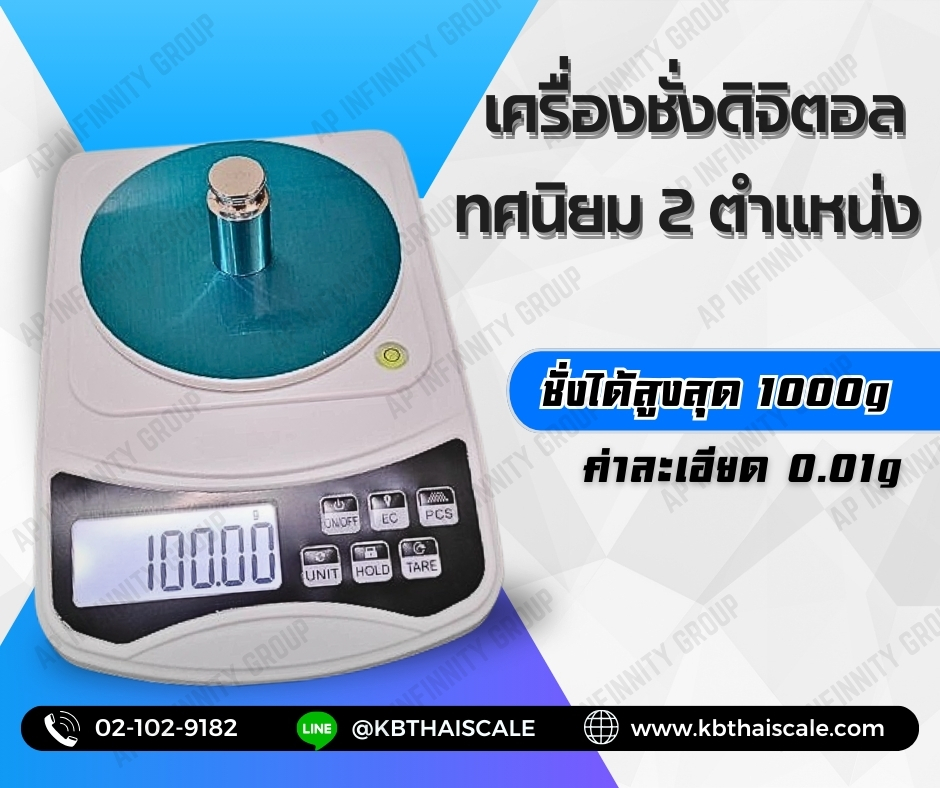 เครื่องชั่งพกพา เครื่องชั่งเพชร เครื่องชั่งทอง เครื่องชั่งเครื่องประดับ แบบพกพา ทศนิยม 2 ตำแหน่ง พิกัดชั่ง 1000g ค่าละเอยีด 0.01g แบบชาร์จไฟได้