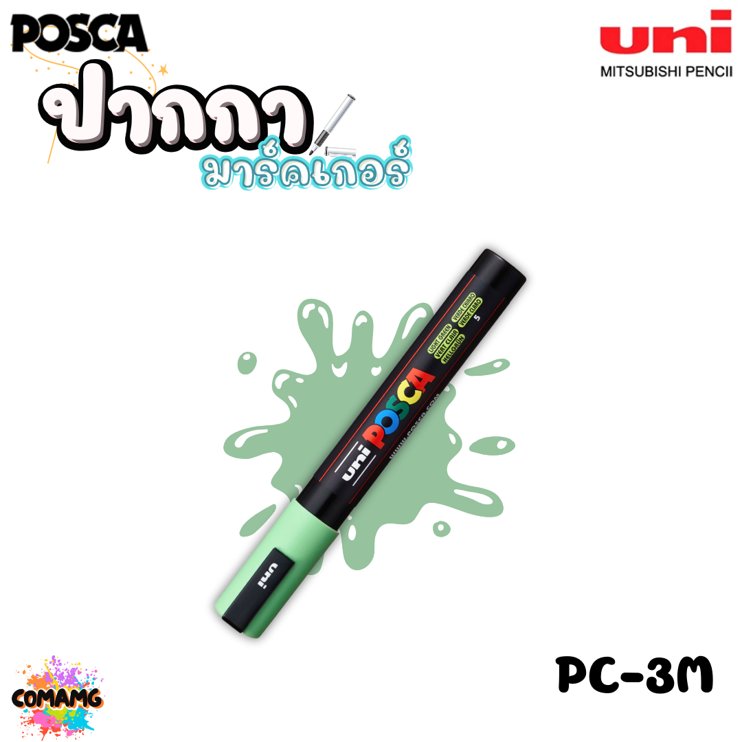 ปากกาเขียนแก้ว กระจก ไม้ เหล็ก กันน้ำ ติดถาวร ปากกามาร์คเกอร์ UNI POSCA PC-3M พร้อมส่ง ออกบิลได้