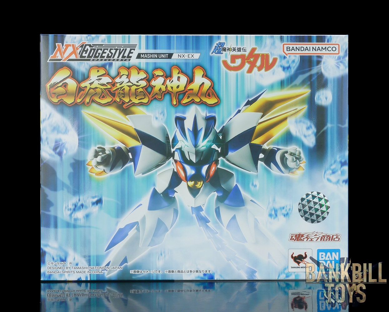 วาตารุ Mashin Eiyuuden Wataru Bandai Spirits Premium Bandai Tamashii Web Shop Limited Nxedge Style [MASHIN UNIT] NX-EX Byakko Ryujinmaru
