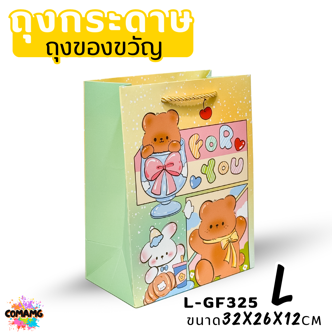 ถุงกระดาษ ถุงของขวัญ มีหูหิ้ว ลายการ์ตูนน่ารัก มี 2ขนาด 4สี ให้เลือก พร้อมส่ง