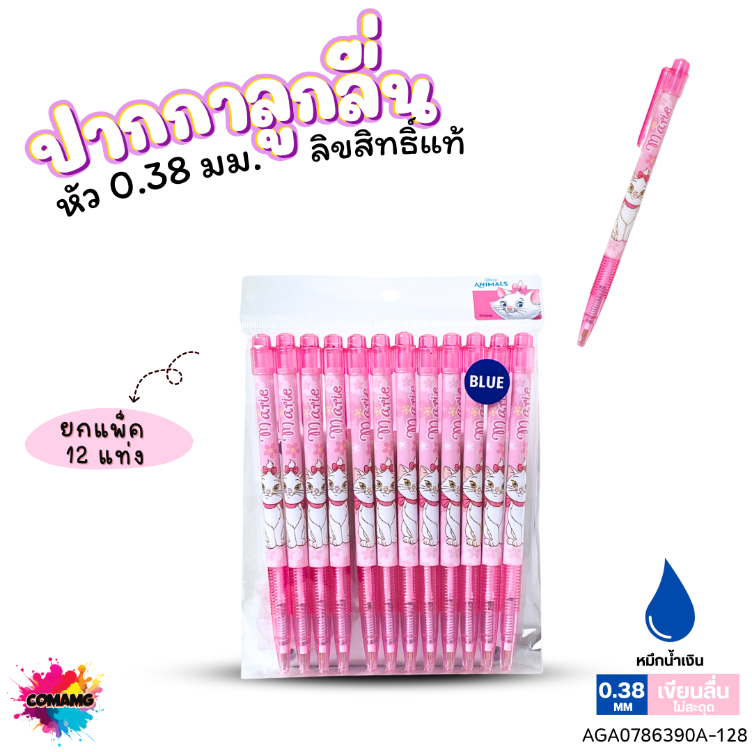 (ยกถุง 12ด้าม) ปากกาลูกลื่น หัว 0.38 มม. หมึกแดง หมึกน้ำเงิน หมึกดำ ลายการ์ตูนโดเรม่อน มิกกี้เมาส์ หมีพูห์ แมวมาลี ลิขสิทธิ์แท้
