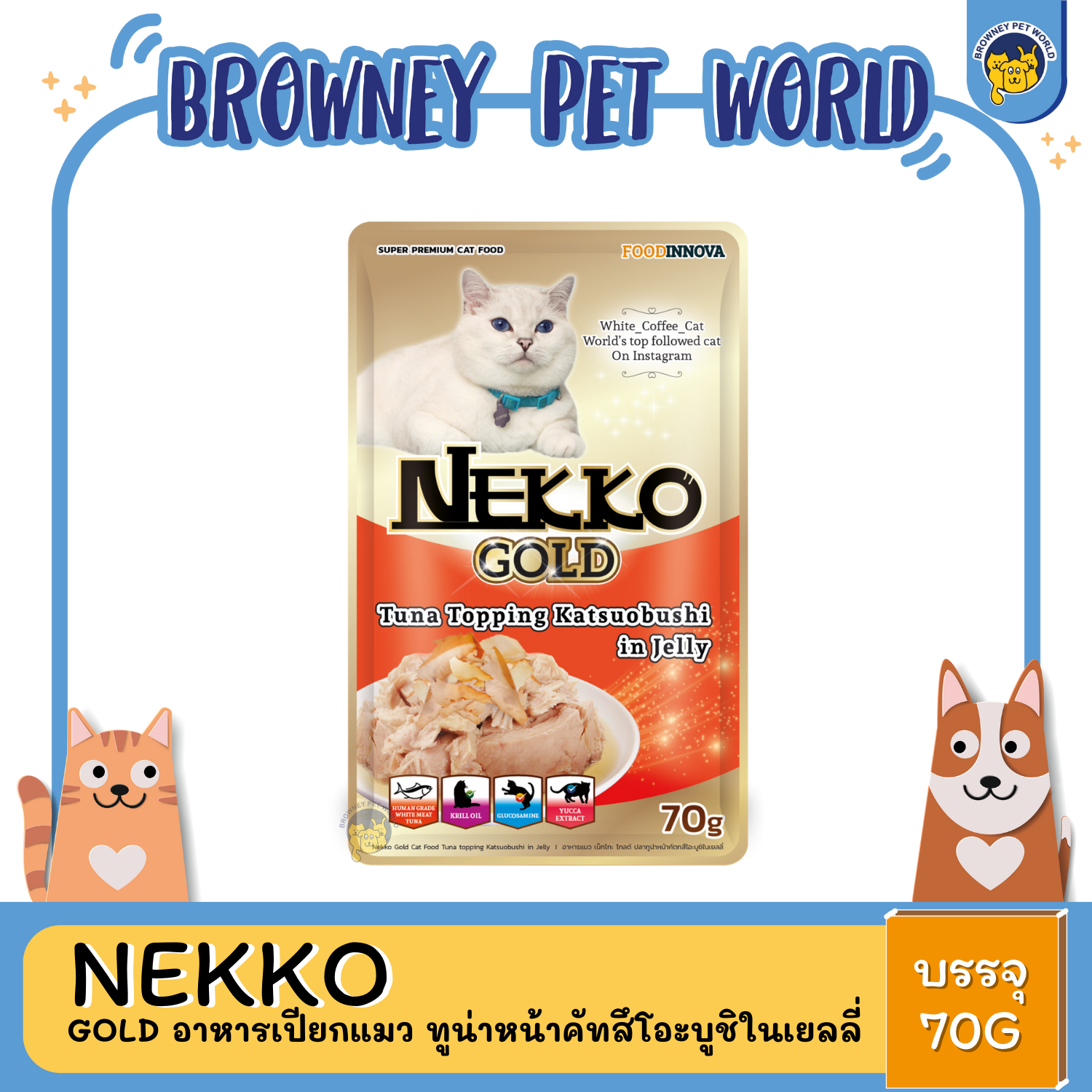 Nekko gold เนโกะ โกลด์ อาหารเปียกแมวแบบซองสําหรับเเมว70G