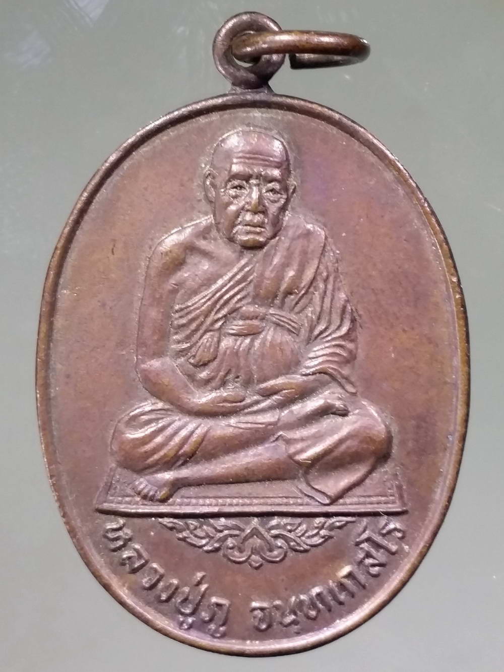 รหัสสินค้า เหรียญคณาจารย์ 2706 เหรียญหลวงปู่ภู วัดอินทรวิหาร กรุงเทพฯ สร้างปี 2521 รุ่นอนุสรณ์ 150 ปี