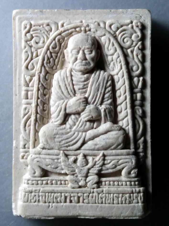 รหัสสินค้า พระเนื้อดิน เนื้อผง เนื้อว่าน 629 สมเด็จพุฒาจารย์โต พรหมรังษี หลังยันต์ ๕ ปั๊มตรายาง วัดระฆังโฆสิตาราม กรุงเทพฯ