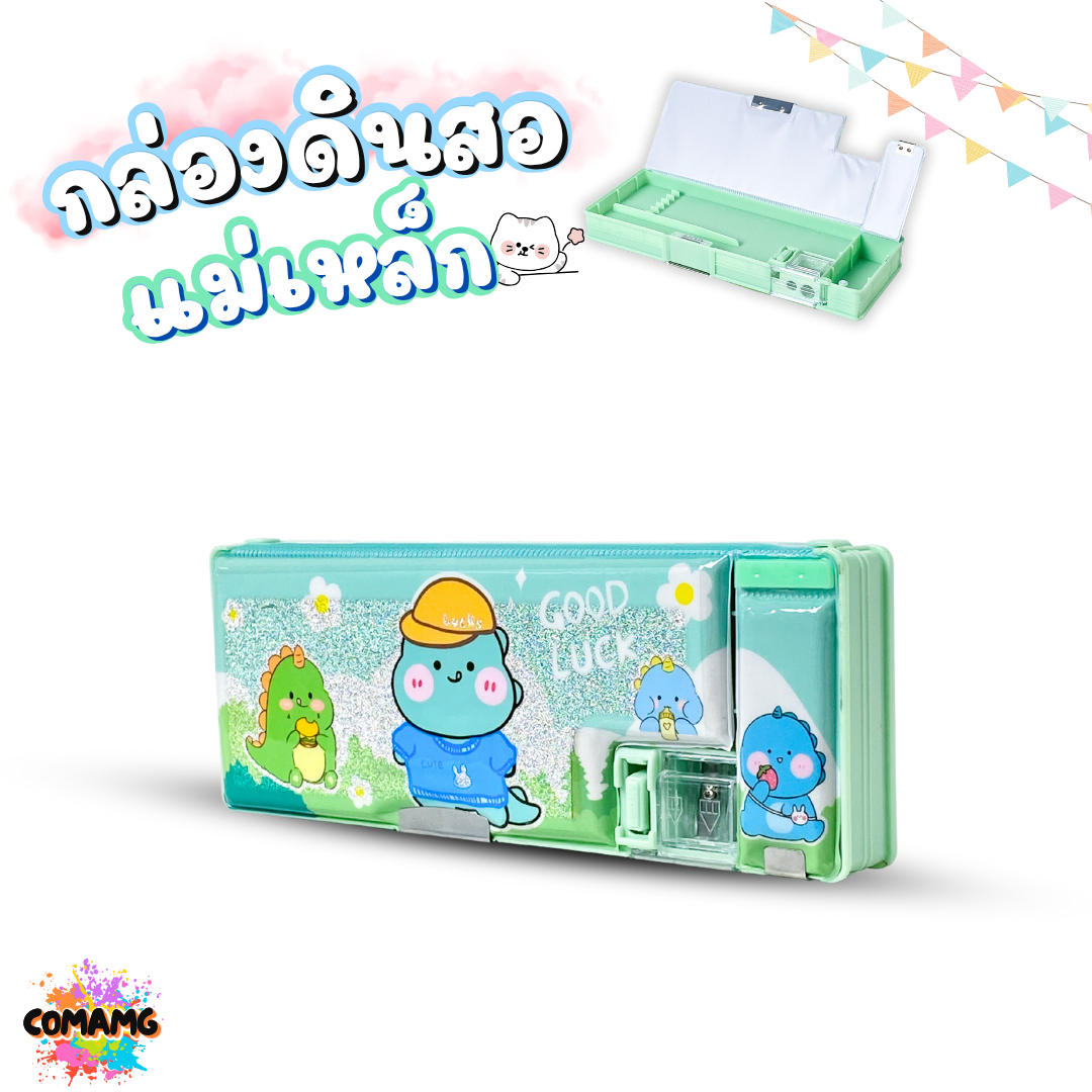 กล่องดินสอแม่เหล็ก กล่องดินสอ2ชั้น พร้อมกบเหลาลายการ์ตูน รุ่น C8201-1 พร้อมส่ง