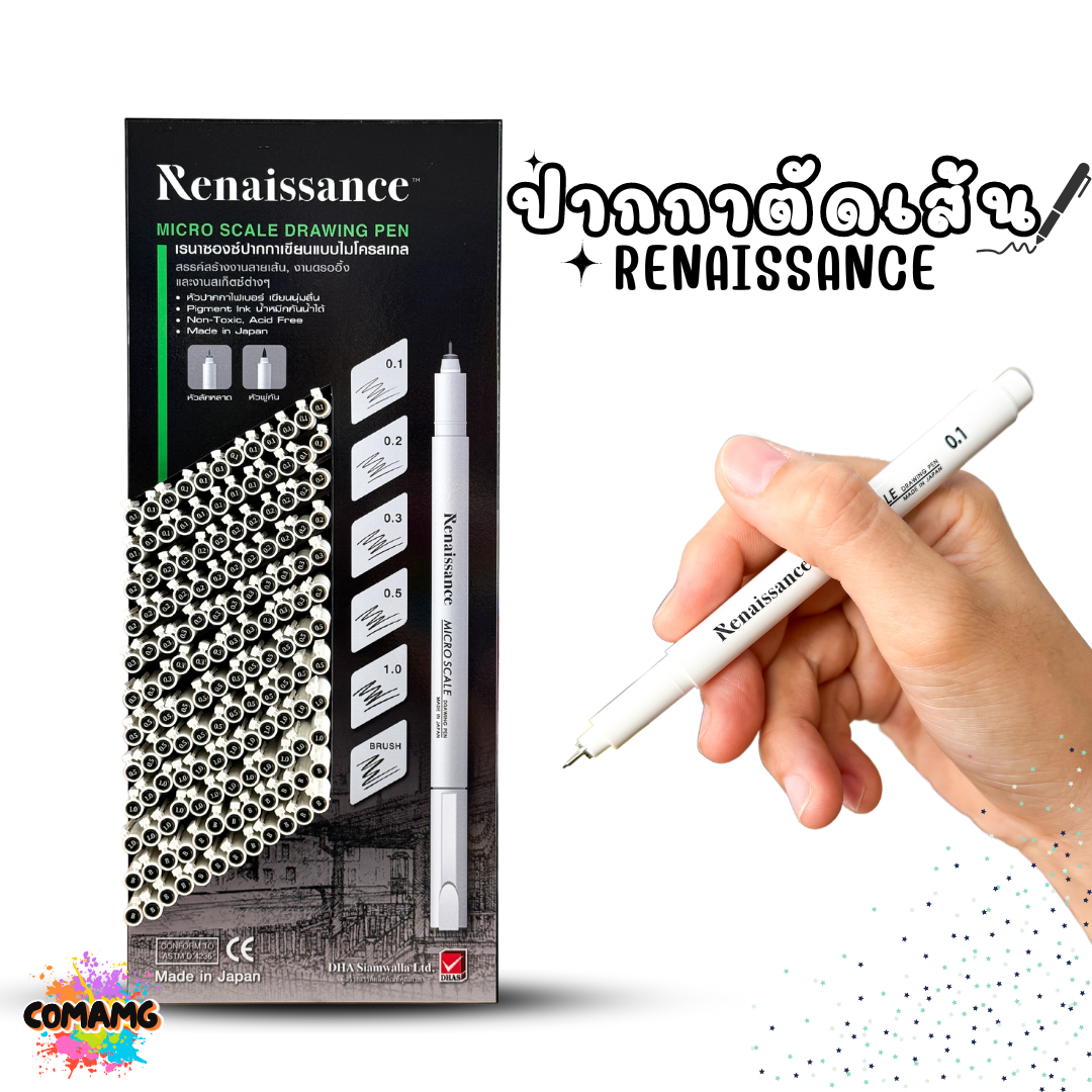 Renaissance ปากกาตัดเส้น มี 9ขนาด 0.02/0.03/0.05/0.1/ 0.2/ 0.3 /0.5/1.0/ หัวพู่กัน หมึกสีดำ พร้อมส่ง