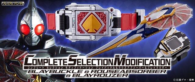 Csm Blade Blaybuckle & Rouseabsorber & Blayrouzer มือ1 เข็มขัดเบลด รุ่นสมจริง