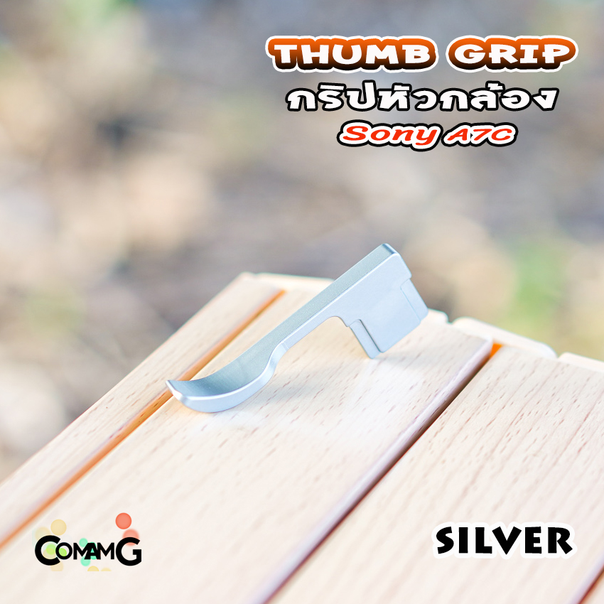 Thumb Up Grip กริบหัวกล้องHot Shoe สำหรับ Sony A7C รองนิ้วโป้ง จับกล้องมั่นคงขึ้น