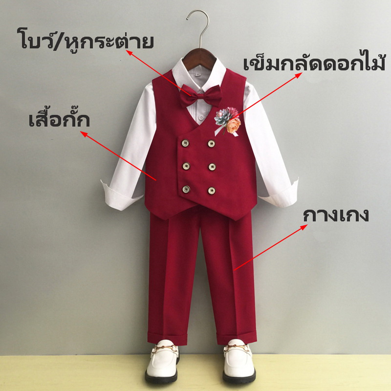 Bset0128- ชุดสูทเด็กชาย 4ชิ้น ทรงสวยดูดี มีเสื้อกั๊ก+กางเกง+โบว์+เข็มกลัดดอกไม้ เนื้อผ้าสวย ใส่สบาย ขนาดชุด +ดูเพิ่ม ในรายละเอียด สำหรับออกงาน หรือการแสดง