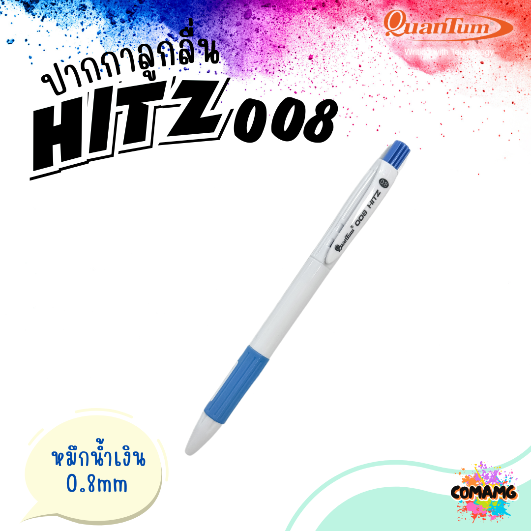 Quantum ปากกาลูกลื่น รุ่น 008Hitz 0.8mm หมึกน้ำเงิน คละสี1ด้าม ควอนตั้ม