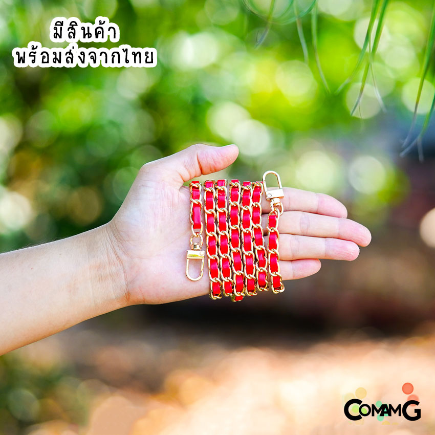 สายกระเป๋าสะพายไหล่ โซ่เปีย สายโซ่เปีย สายโซ่สอดใส้PU ตัวล็อคแบบตัวU