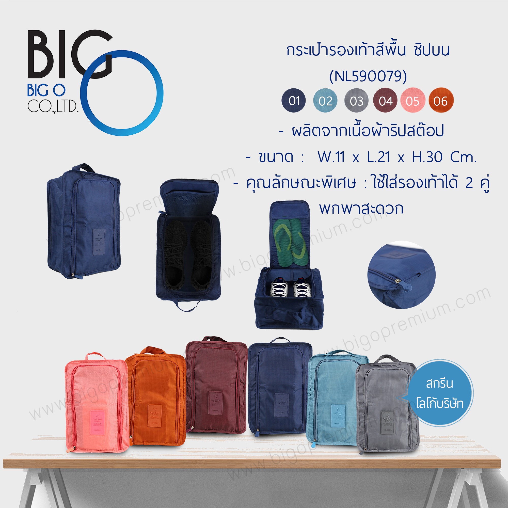 กระเป๋าจัดระเบียบรองเท้า