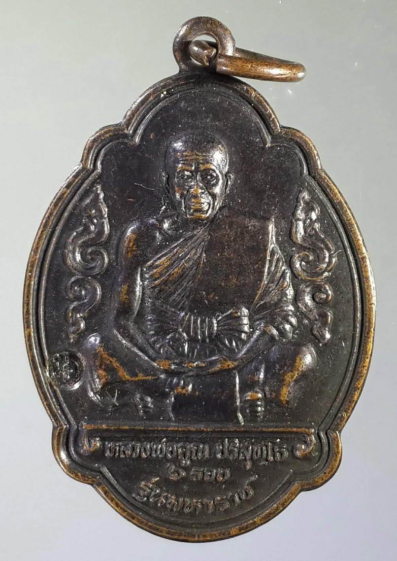 รหัสสินค้า เหรียญคณาจารย์ 875 เหรียญหลวงพ่อคูณ วัดบ้านไร่ รุ่นมหาราช ที่ระลึกอายุครบ 6 รอบ และสร้างตึกโรงพยาบาลมหาราชจังหวัดนครราชสีมา สร้างปี 2536 ตอกโค๊ต