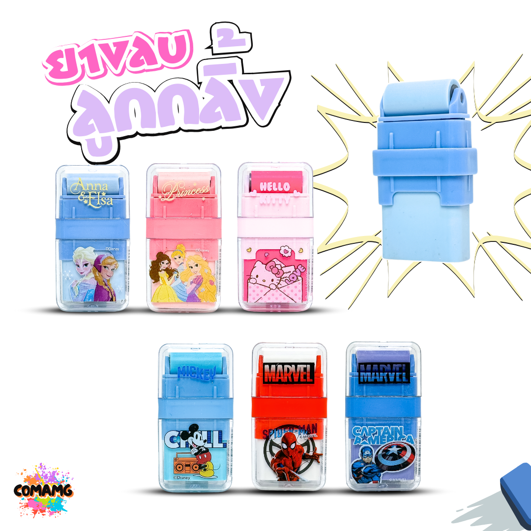 ยางลบลูกกลิ้ง ยางลบ 2 หัว มีฝาปิด ลายการ์ตูนลิขสิทธิ์แท้ พร้อมส่งค่ะ