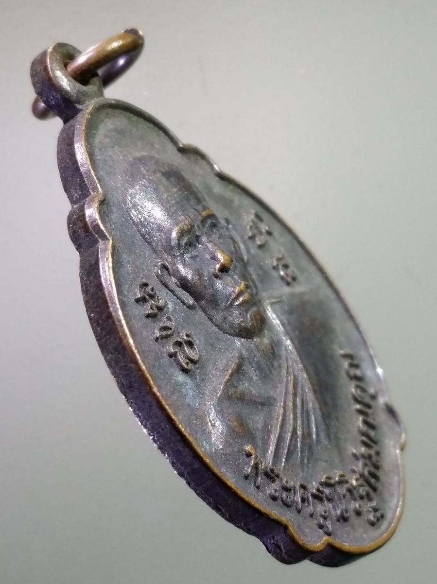 antig FB 247 เหรียญพระครูนิวิฐสมณคุณ วัดเขาวงพระจันทร์ สร้างปี 2525 พระรายการนี้ให้เช่าบูชาแล้ว